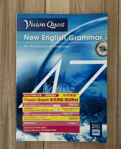 Vision Quest New English Grammar 47