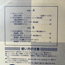 ブック フォークギター教室 講談社_画像5