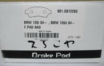 えちごや BMW ブレーキパッド 120i 04- 120d 04- F.PAD NAO 車 オーガニック 環境に優しい 新品未使用_画像4