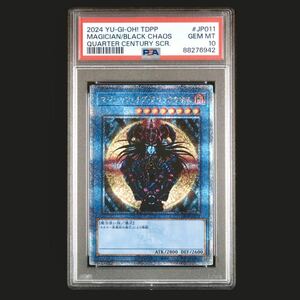 PSA10 マジシャン オブ ブラックカオス 25th レア 2024 決闘者伝説 遊戯王 Yu-Gi-Oh! Magician Black Chaos 