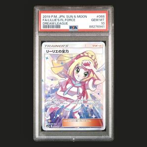 PSA10 リーリエの全力 SR 098/049 ポケモンカード ソード&シールド ドリームリーグ pokemon card 鑑定品 検: BGS ARS 10 サポート SAR の画像2