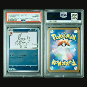 PSA10 グレイシア プロモ 069/SV-P ナガバ ポケモンカード POKEMON YU NAGABA PROMO EEVEE 鑑定品 検: イーブイヒーローズ BGS ARS