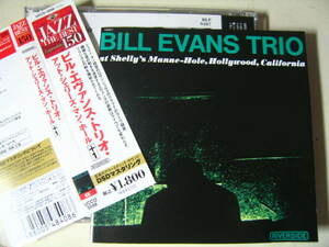 無傷国内CD ビル・エヴァンス・トリオ　アット・シェリーズ・マン・ホール +1/zs