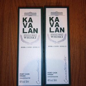 ★ KAVALAN カバラン★台湾シングルモルトウイスキーコンサートマスター50ml ２本