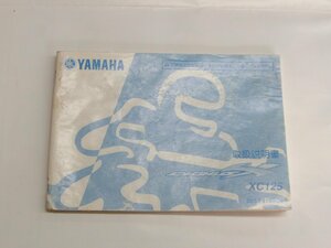 YAMAHA ヤマハ シグナスX XC125 取扱説明書 28S-F8199-J4