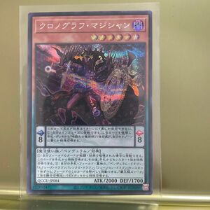 クロノグラフ・マジシャン [SE] QCCU-JP084 遊戯王