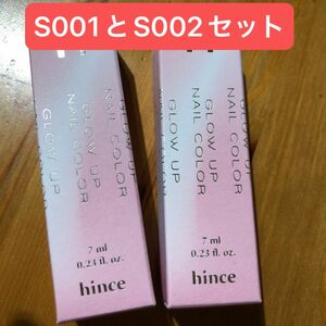 hince ヒンス　グロウアップネイルカラー　S001 S002 セット　新品未使用未開封