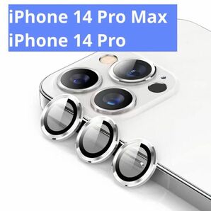 iPhone 14 Pro Max/14 Pro カメラ レンズ保護フィルム カメラフィルム 強化ガラス レンズ カメラレンズ