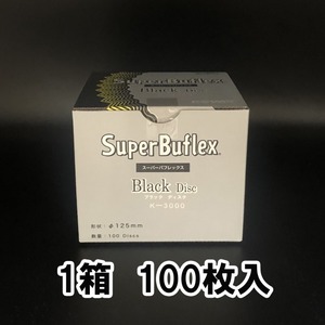 スーパーバフレックス　ブラックディスク　125mm穴無し　100枚入