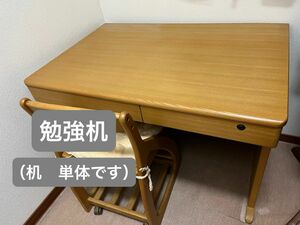 木製　勉強机