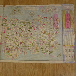 大日本諸国道中細見図 辻本九兵衛編 銅版色刷 約37×163㎝ 古地図 古文書の画像3