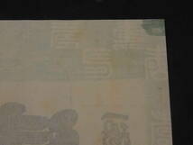 豊国　清書七伊呂波　四十七番続　木版2色刷　約36×24.5cm　引札　表題_画像10