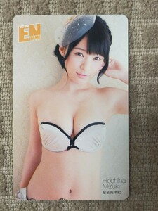 星名美津紀　ENTAME　未使用テレホンカード③