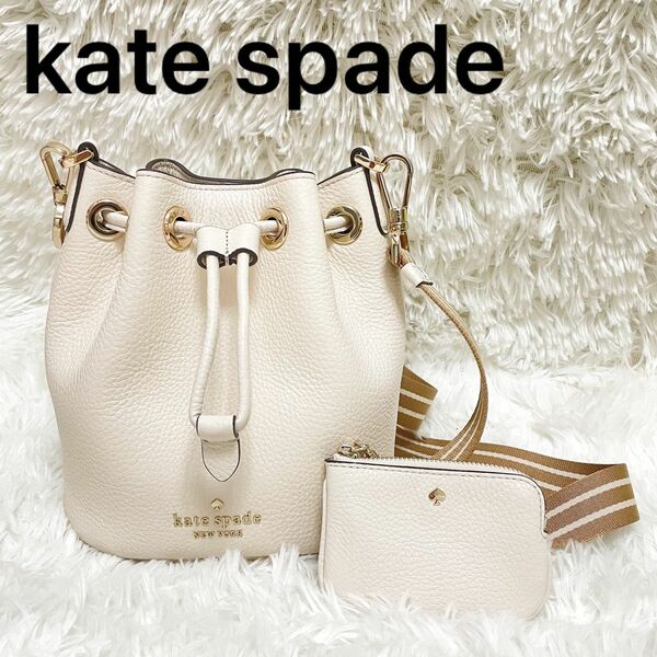 【美品】kate spade NEW YORK ロージーミニバケットバッグ　レザー ショルダーバッグ