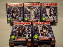 ウルトラ怪獣名鑑　新たなる挑戦編　全5種　新品_画像1