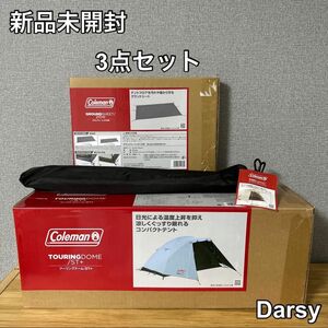 ラスト！！！値下げ不可【新品未使用】ColemanツーリングドームST+/グランシート/ポール145