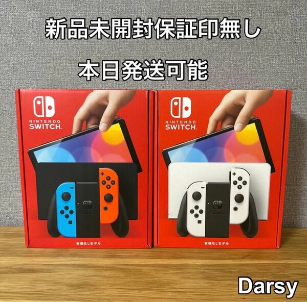 【新品】Nintendo Switch 有機ELモデル　カラー　ネオン/ホワイト2台セット