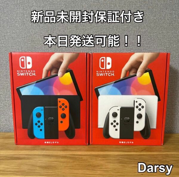 【新品】Nintendo Switch 有機ELモデル　カラー　ネオン/ホワイト2台
