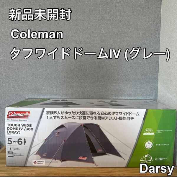 【新品未使用】Coleman(コールマン) タフワイドドームIV / 300 グレー