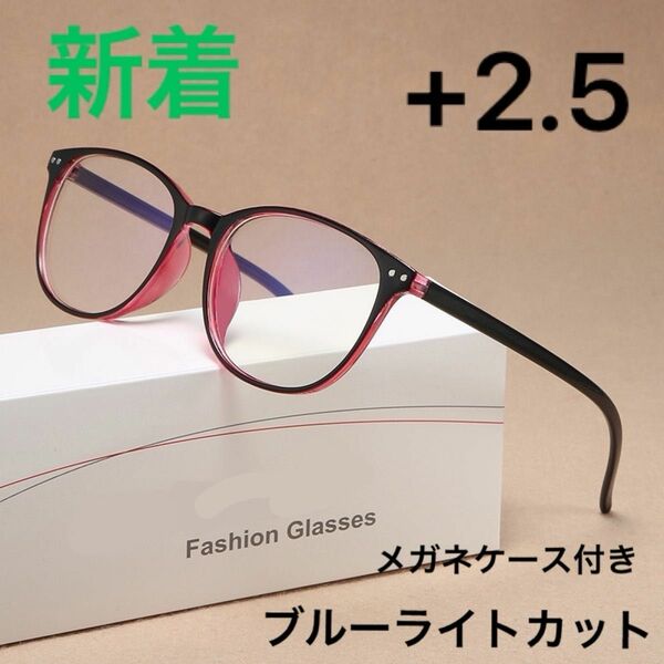 老眼鏡　ブルーライトカット 高機能 スプリングフレーム +2.5 おしゃれ