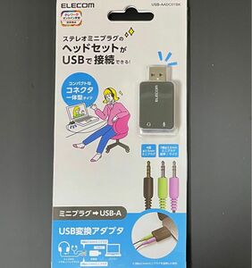 エレコム USBオーディオ変換アダプタ ミニプラグ USB-A