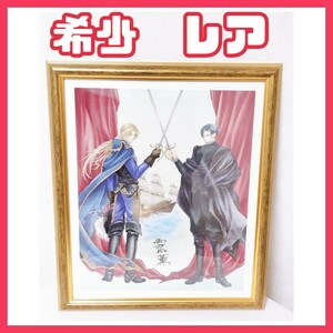 【希少　レア】FLESH&BLOOD　雪舟薫　直筆サイン入り　複製原画　ジェフリー＆ビセンテ　Chara　徳間書店【BL】レーベル 漫画　限定販売