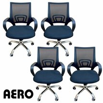 全自動麻雀卓　是非！家庭用イス「エアロ-AERO-」4本セット　送料別　組立必要　離島送料要相談　麻雀_画像1