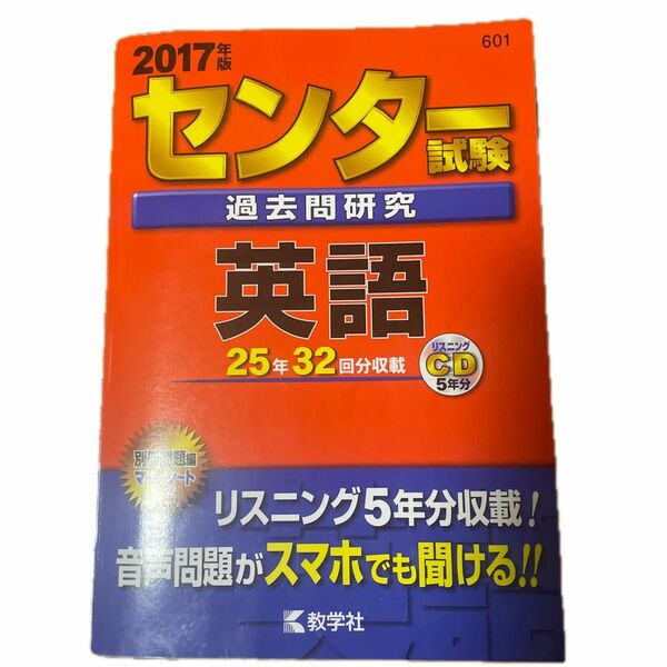 英語問題 英語 センター試験 センター試験過去問研究