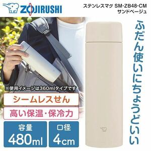 象印マホービン ZOJIRUSHI 水筒 シームレス SM-ZB36-CM 