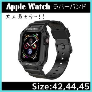 AppleWatch アップルウォッチ ビジネス カジュアル ラバーバンド スポーツ 時計 バンド 42 44 45 ケース ラバー 黒 ブラック