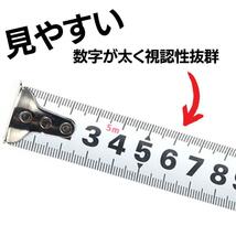 コンベックス メジャー 巻尺 2P 5mx19mm 長い ロング ロック DIY 工具 丈夫 測定_画像6