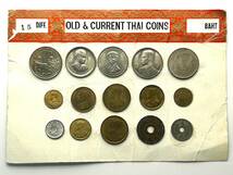 1510　OLD & CURRENT THAI COINS　タイ　硬貨セット　バーツ　15種　コイン　コレクション_画像1