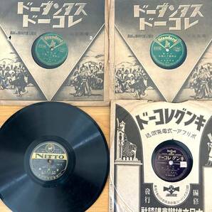 2335 SP盤 レコード 24枚 まとめて 昭和初期 戦前 レトロ コレクション 希少 現状品の画像8