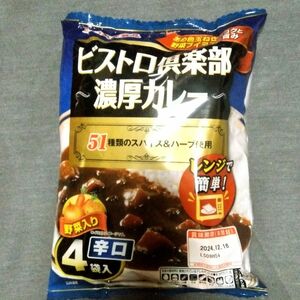 丸大食品：ビストロ倶楽部 濃厚カレ―辛口 ４袋入り