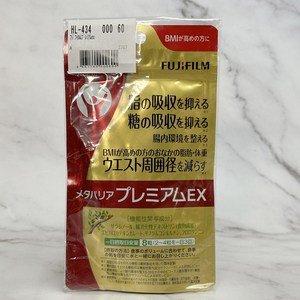 新品届きたて 富士フィルム メタバリア プレミアムEX 240粒（30日分） 送料無料