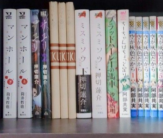 ミスミソウ 上下巻 マンホール 上下巻 空が灰色だから1～5巻 ブラッドハーレーの馬車 1巻 ちーちゃん 1巻 他