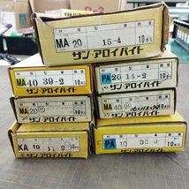 【MS429】サンアロイバイト 超硬バイト KA10 11-2 PA10 33-3 PA20 14-2 MA20 15-4 MA40 39-2 等 保管品 不揃い品有 同梱不可_画像1