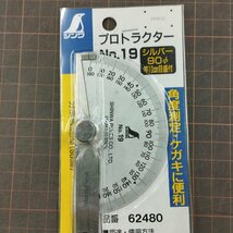 【S744】青海精機 シンワ NO.495 NO.19 ユニバーサルベベル プロトラクター 分度器 保管品 まとめ_画像5