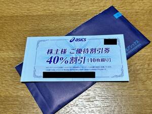  акционерное общество Asics акционер пригласительный билет 40% льготный билет 10 листов ..