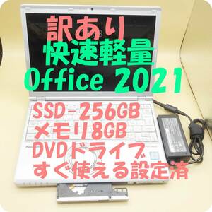 起動時動作に訳あり。オフィス2021,DVD,快速軽量,初期設定済,SSD-256GB,Webカメラ