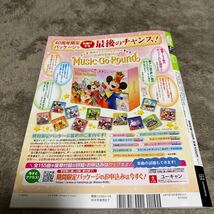 ディズニーファン 2024年 4月号 Disney FAN 定価1100円_画像2