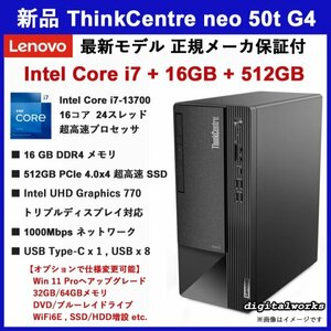 新品 爆速 Core i7 領収書可 Lenovo ThinkCentre neo 50t Gen 4 Intel Core i7-13700 16GBメモリ 512GB-SSD 3モニタ出力 カスタマイズ可能