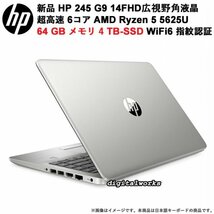 新品 64GBメモリ + 4TB-SSD HP 245 G9 超高速 AMD Ryzen5( 最新Corei7と同等 ) 14インチFHD液晶 64GBメモリ 4TB-SSD WiFi6 カメラ 指紋認証_画像1