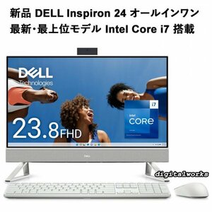 新品 超ハイスペック DELL Inspiron 24 5420 23.8FHD-IPS液晶 超高速10コア Intel Core i7-1355U 16GBメモリ 512GBSSD WiFi6E 顔認証カメラ