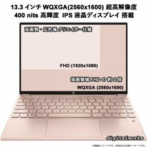 新品即納 特別仕様モデル 領収書可 HP Pavilion Aero 13-be 13.3インチWQXGA(2560x1600)超高解像度IPS液晶パネル搭載 超軽量(0.96kg) Pink_画像3