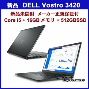 新品即納 領収書可 DELL Vostro 14 超高速 Intel Corei5-1235U 14FHD 16GBメモリ 512GB-SSD WiFi+Bluetooth カメラ 有線LAN (Inspiron 14)