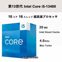 新品 Win11Pro 領収書可 DELL Vostro 3020 超高速10コア Intel Corei5-13400 8GBメモリ 256GB-SSD DVD WiFi+Bluetooth Windows11Pro_画像2