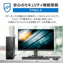 新品 Win11Pro 領収書可 DELL Vostro 3020 超高速10コア Intel Corei5-13400 8GBメモリ 256GB-SSD DVD WiFi+Bluetooth Windows11Pro_画像9