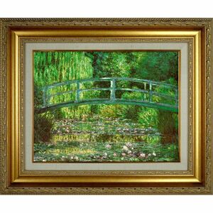 Art hand Auction ★ Monet Water Lilies (Nihonbashi at Giverny) No. F6 Reproduction Transparent gel processing World masterpiece External frame dimensions 49x58cm Framed Museum PK084, painting, oil painting, still life painting