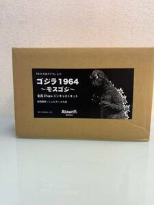 第五惑星製作所 ゴジラ1964 モスゴジ レジンキャストキット 東宝 特撮 ワンフェス トレフェス マルサン ブルマァク トイグラフ マーミット